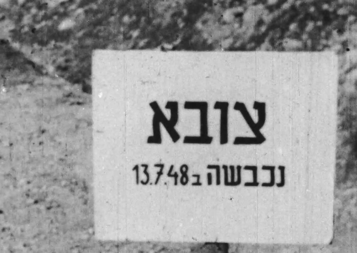 קיבוץ צובה - עלייה לקרקע