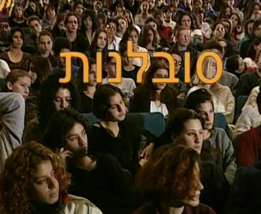 לימודים ואף יותר מזה