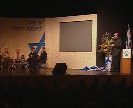 ערב לציון 30 שנה ל"מבצע חתונה"