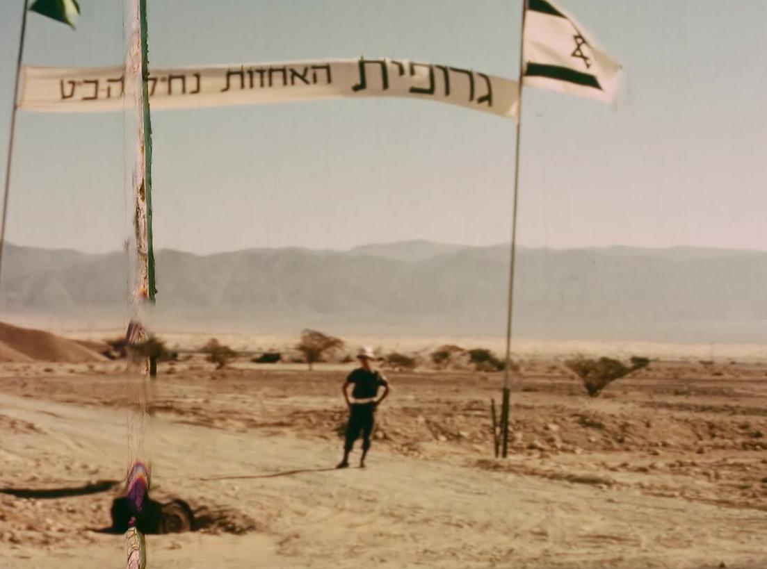 יומן גרופית