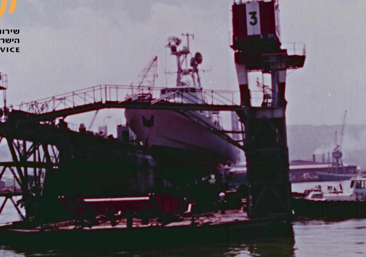 מספנות ישראל