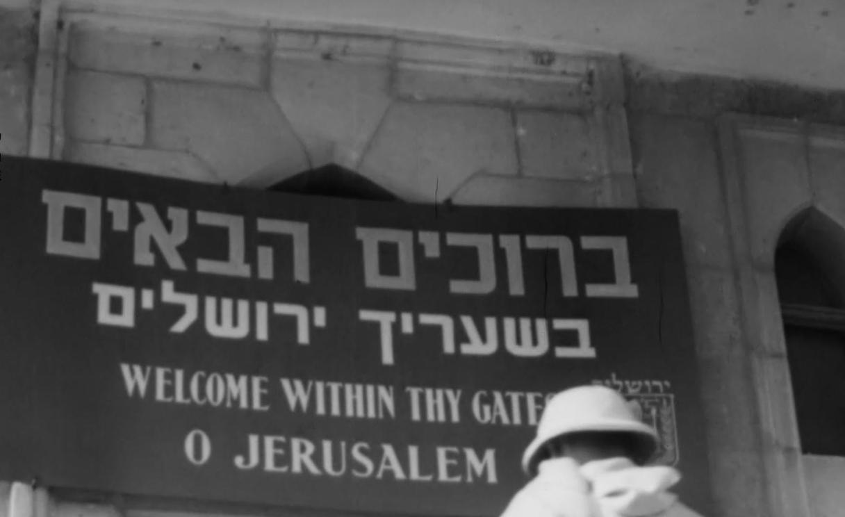 זו ישראל - ירושלים