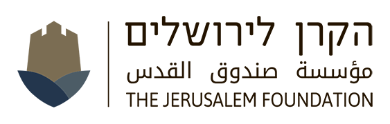 הקרן לירושלים