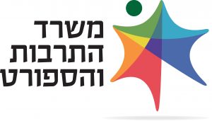 משרד התרבות והספורט