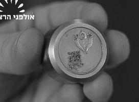 השמדה של מבלט למטבעות זיכרון מוזהבים