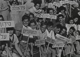 כינוס האדמה של קרן קיימת לישראל בירושלים