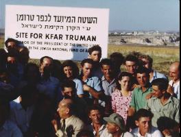 ביקור בישובים חדשים בישראל