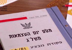 המטס