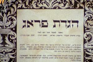 השפעת הדפוס על איורי ההגדות