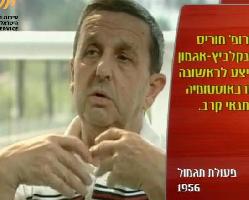 לוחמים על החיים