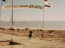 יומן גרופית