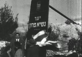 פתיחת יער חואן פרון