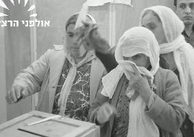 בחירות לעיריית נצרת